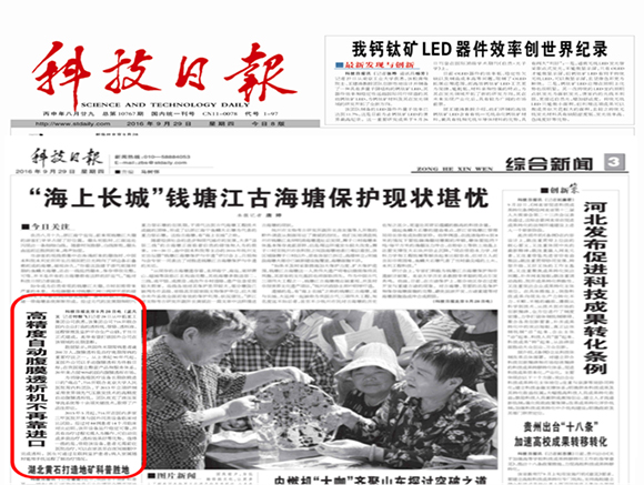 七一六所建成我國(guó)首套高精度自動(dòng)腹膜透析機(jī)產(chǎn)業(yè)鏈,打破國(guó)際壟斷!